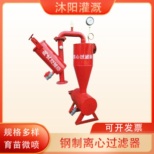 过滤器施肥罐砂石分离器微喷滴灌水肥一体 钢制离心过滤器钢制网式