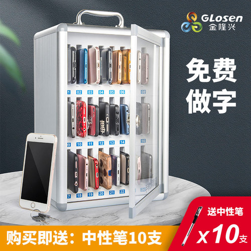 手机保管箱带锁透明学生手提员工存放寄存柜餐厅部队会议收纳盒子