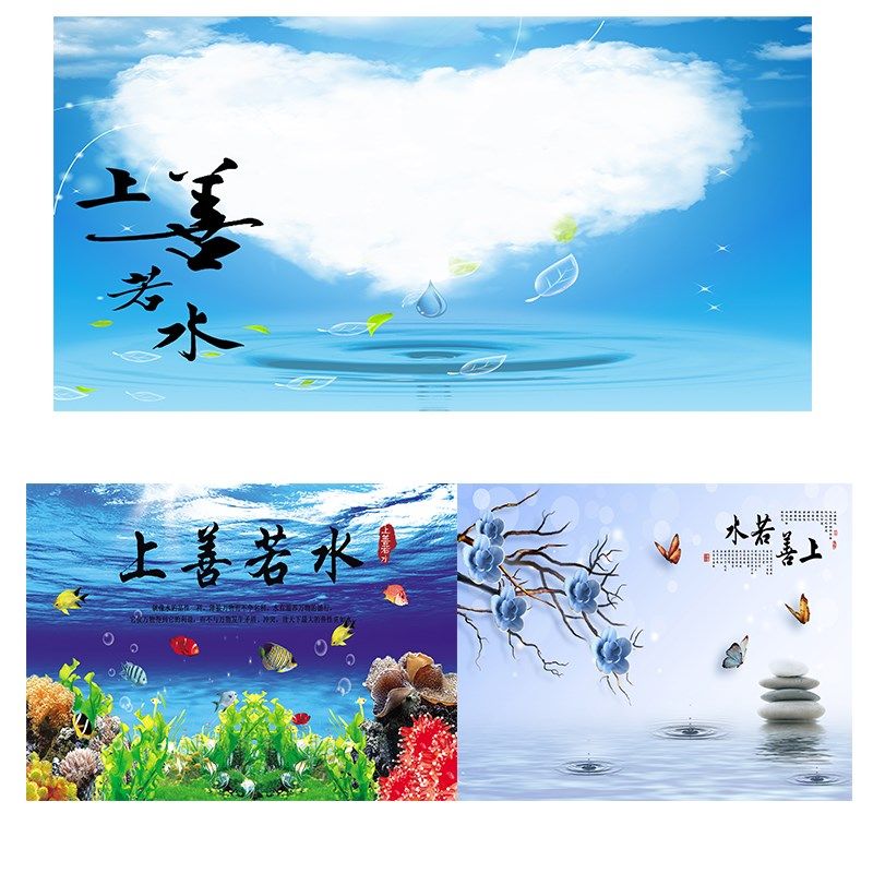 鱼缸背景贴纸水族高清图上善若水海底造景静电贴高清新款上善若z,宠物/宠物食品及用品,底柜/落地缸,淘宝优惠券,粉丝福利购,淘宝优惠卷