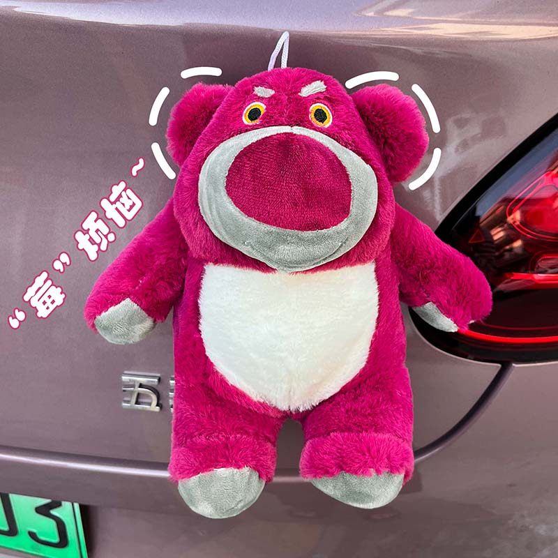 汽车尾部玩偶挂件可爱卡通草莓熊摆件车屁股后备箱公仔装饰品挂饰