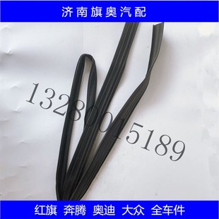 适用奔腾X80奔腾B70 B50T33车门玻璃密封条泥槽导轨车窗滑道导槽