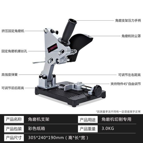角磨机支架万用多功能坚固角磨机改装R台锯切割机支架