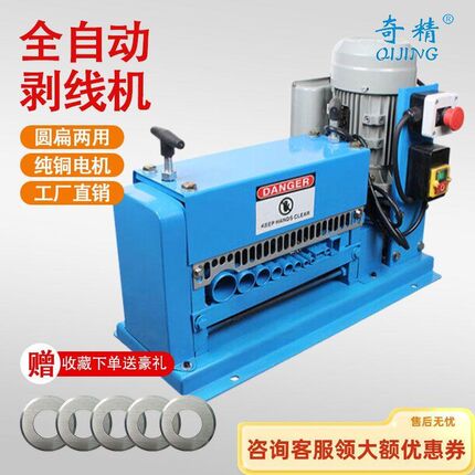 剥线机全自动小型家用废铜线剥皮机废旧电缆去皮机新款2024新工厂