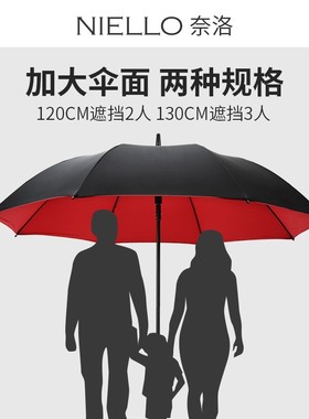 奈洛长柄雨伞男士双层超大号加固防风商务车用双人自动雨s伞女