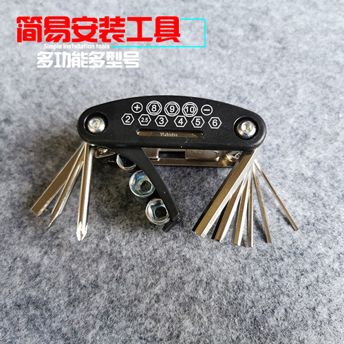摩托车改装工具多功能备用长途旅行用品内六角一字十字套筒螺丝刀