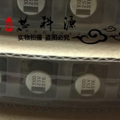 25V1000UF 贴片铝电解电容 12.5x13.5 25v 1000uf 1盘200只/0.7只