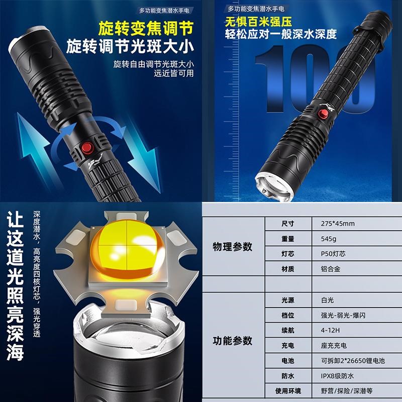 新款潜水手电筒潜水手电pv70大功率强光超亮旋转变焦水下电筒