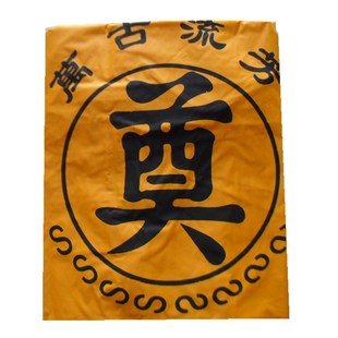 尸袋 火化 殡仪馆 裹尸袋 殡葬用品 寿衣 装 花圈 尸体袋 骨灰盒