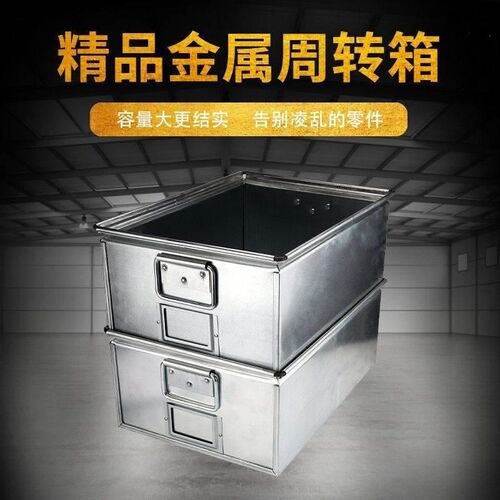 。金属储物箱铁板工业风周转箱铁盒E收纳箱钢制工业废料工具箱零