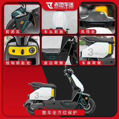 适用24款极核EZ3I隐形车衣高透车身保护膜防水保T护贴膜改装件配