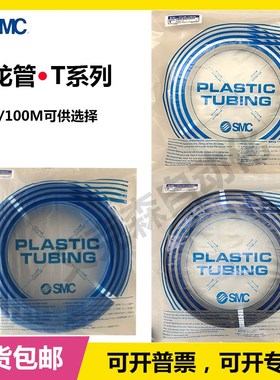 SMC尼龙气管T0604W/T0806BU/T1075B-100-X3 T0806W/B/BU-20包邮