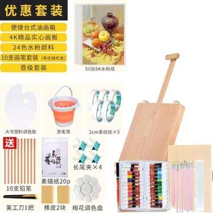 箱手提式桌面台式榉木油画支架式儿童画板画架折叠便画板/画架