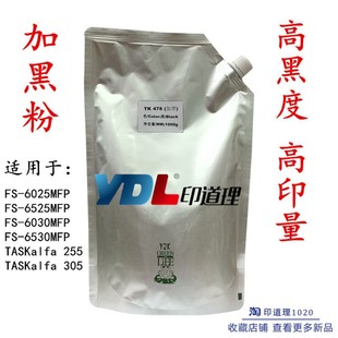 305 墨粉 6025 6530 MFP 6030 6525 碳粉 适用于 255 京瓷