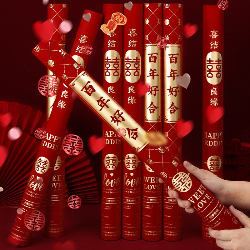 礼炮结婚喷花筒手持彩带礼花z筒婚礼礼花炮礼宾花婚庆用品大全