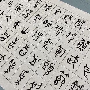 商承祚金文正气歌微喷复制学习古文碑帖K鸟篆文临摹书法装裱卷轴