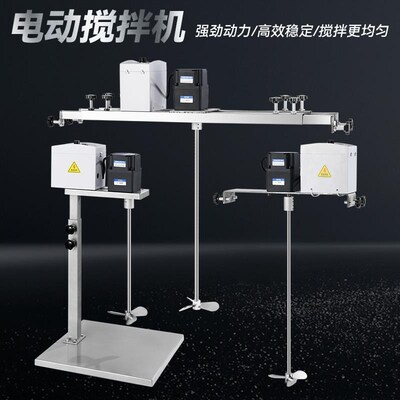 电动搅拌器商用打浆机工业涂料油漆搅拌机手动升降式厂家