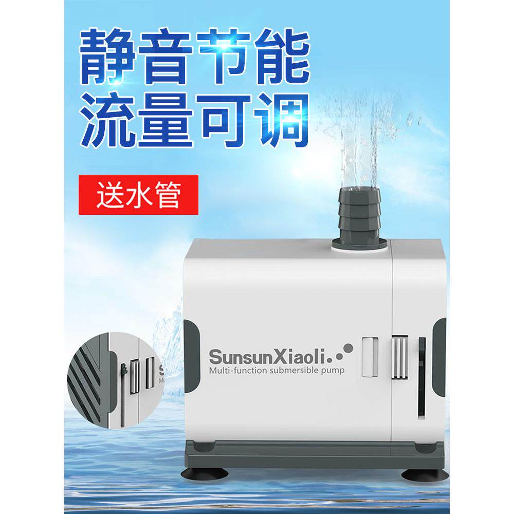 鱼缸水泵鱼缸过滤泵小型水泵潜水泵水循环换水超静音迷你家用鱼缸