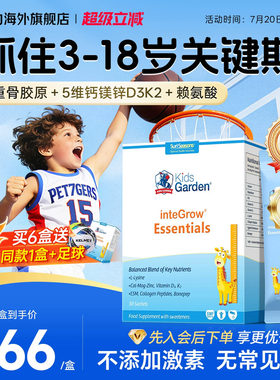 【官旗】双子星骨胶原钙赖氨酸