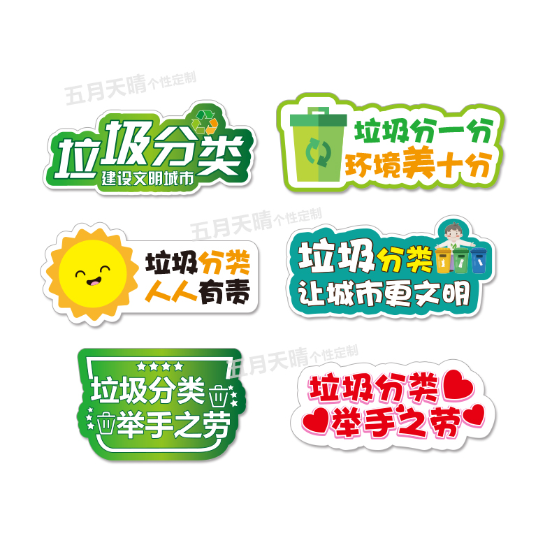 垃圾分类环保宣传牌手持牌手举牌KT板手持拍照道具广告牌