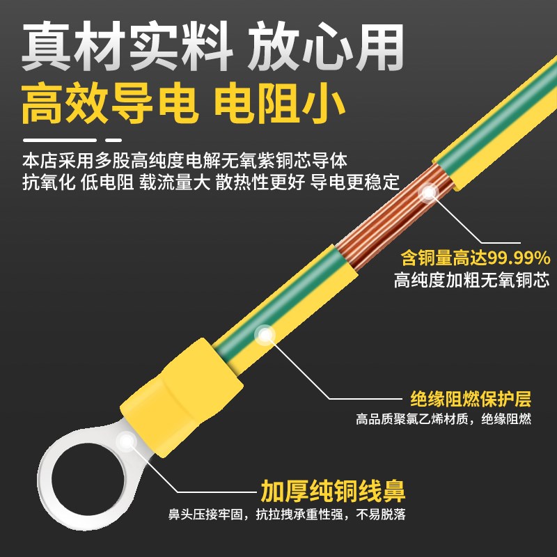 黄绿双色接地线光伏板组件小黄线软铜线4/6平方连接线桥架跨接线