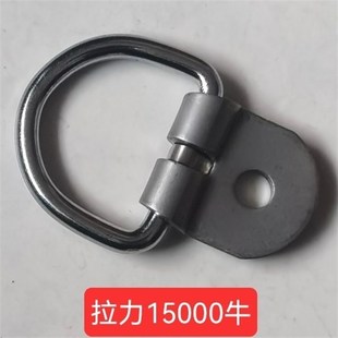 304不锈钢后备箱固定拉环车厢捆绑锁环地板勾锚点集装箱捆绑吊环
