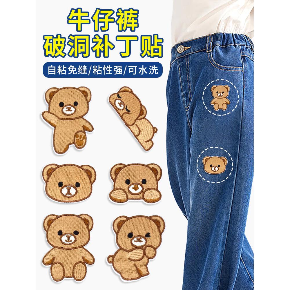 裤子破瞭补丁贴自粘免缝修补贴片短袖衣服牛仔裤无痕隐形卡通布贴