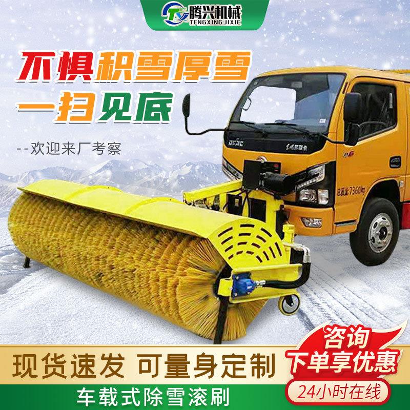 车载式除雪滚刷市政道路环卫扫雪机装载机铲车加装大型路面清雪刷