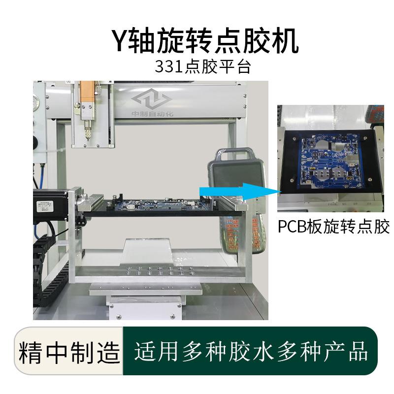 桌面式PCB板点胶涂胶机 Y轴旋转全自动点胶机 500CC针筒式滴胶机