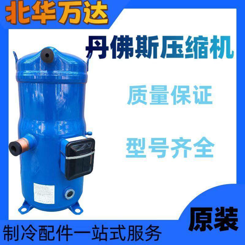 PSH030A4CLD空调制热空气能热泵涡旋式12匹压缩机 R410A制冷剂