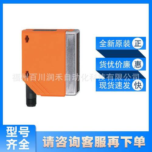 O4H201 O4E200ifm传感器漫反射光电开关全新原装现货询价