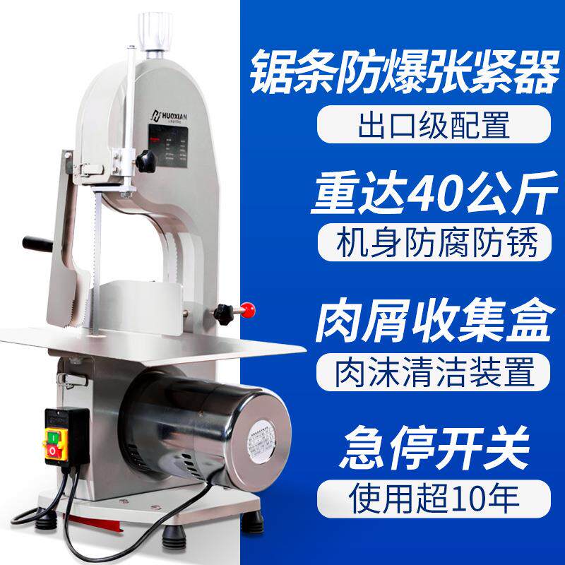 商用锯骨机不锈钢多功能切肉机260升级款可水洗冷冻食品切割机械