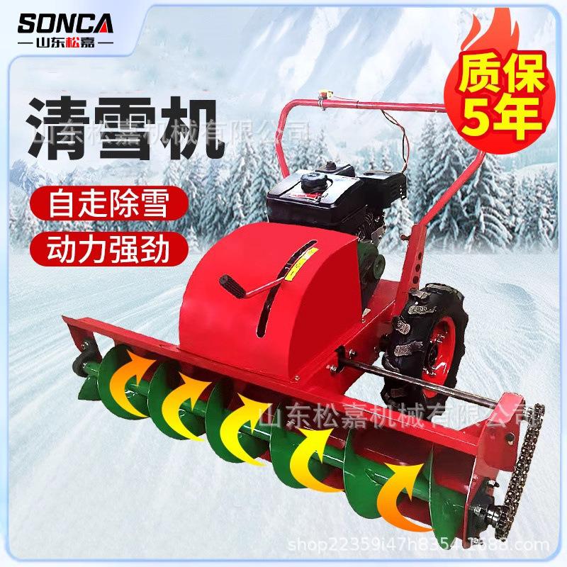 小区大棚鱼塘家用手推式扫雪机螺旋式清雪设备抛雪小型汽油除雪机