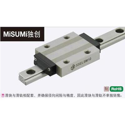 MISUMI直线导轨 米思米滑块 SELBM8 SELBM10 SELBM13 SELBM16