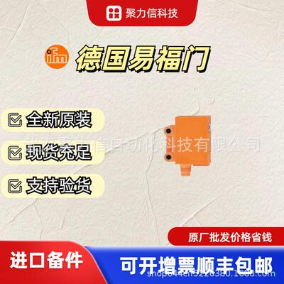 【现货】O8E201 O6H206 O6H203对射式光电开关接收装置IFM