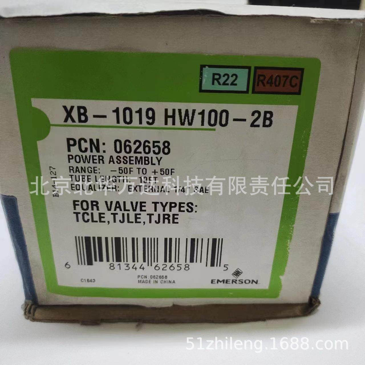 热力膨胀阀XB-1019 HW100-2B 冷水机热泵制冷机组膨胀阀
