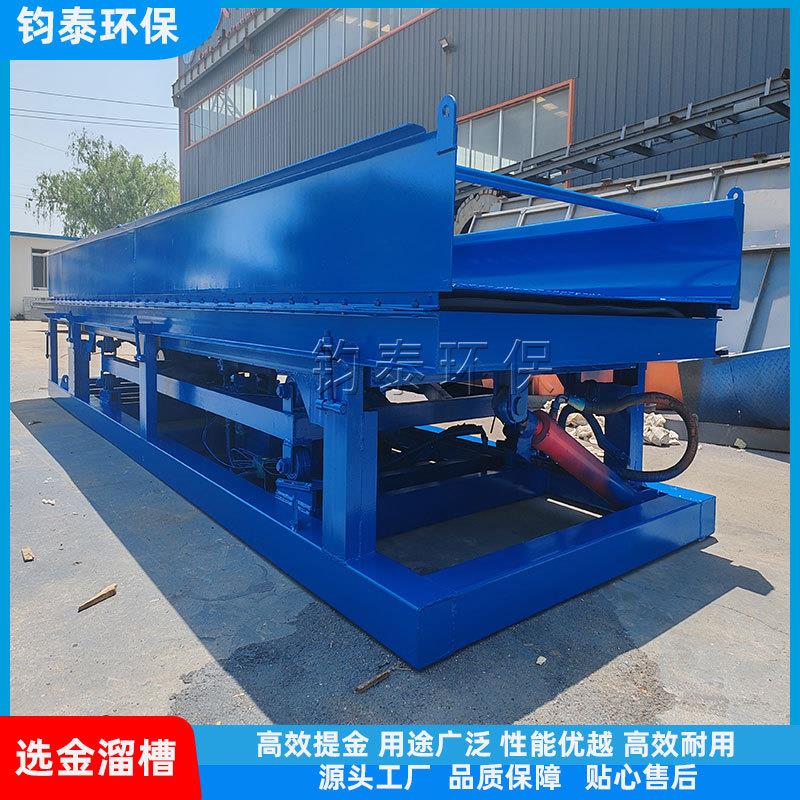 溜槽选矿设备全自动鼓动溜槽沙金矿鼓动选金机淘金设备厂家