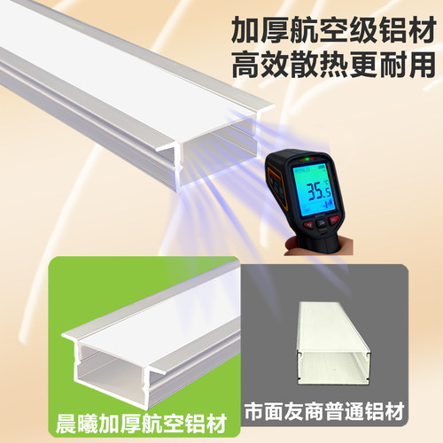 已接入米家Led线形无主灯嵌入式预埋线型铝槽安装双眼皮+cob灯带