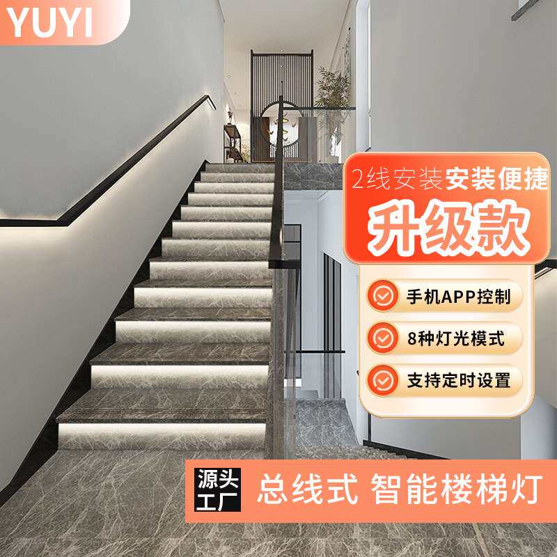 楼梯感应灯家用酒店跑马流水免布线控制载波感应踏步灯灯带灯条