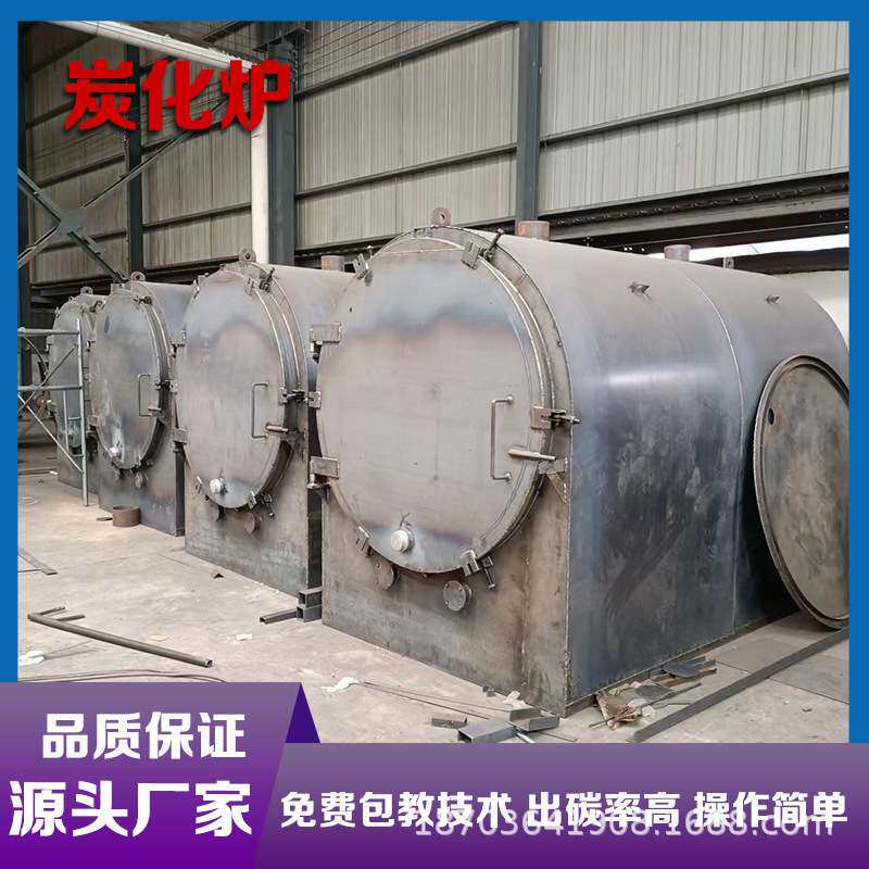 小型毛竹炭化炉 机制木炭烧炭机 农村用树干原木废弃木料制碳机器