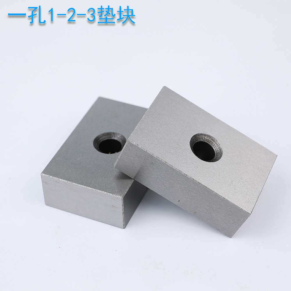 1-2-3英制1孔垫块2块厂家 机床平行垫铁等高量块