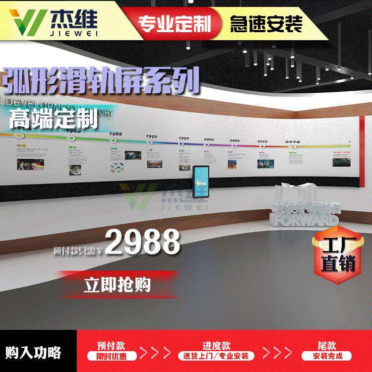 杰维电动滑轨屏智能触控互动电视屏定位播放内容多屏拼接屏触摸屏