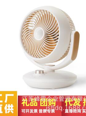 西点桌面风扇空气循环扇家用台式电风扇办公室风扇XD-1589F机械款