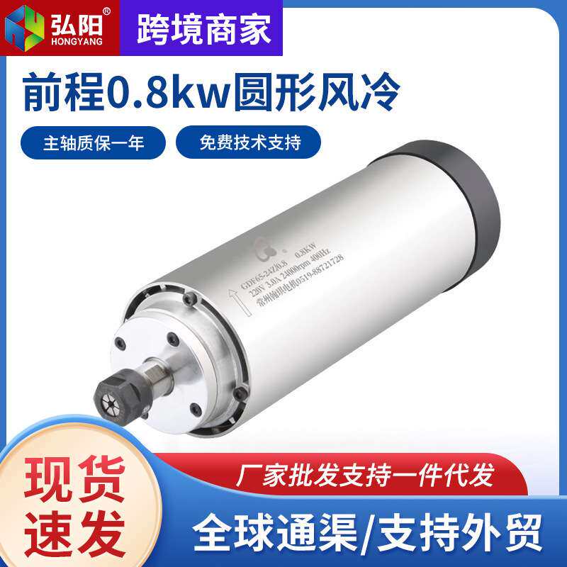 木工雕刻机翰琪前程主轴电机0.8kw 220v/380v圆形风冷电主轴ER11