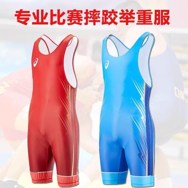 自由式摔跤服专业比赛散打服格斗服举重服摔跤服透气速干连体男女