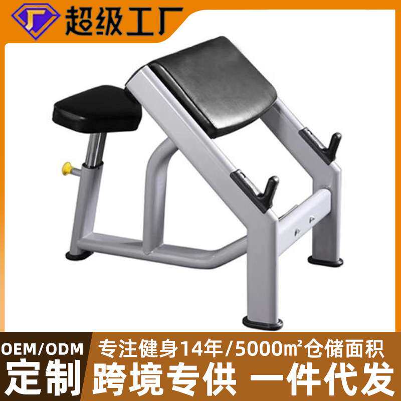 牧师凳椅子二头肌训练凳椅器材健身可调节多功能商用哑铃凳