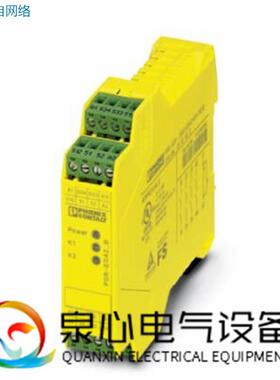PSR-SCP- 24UC/ESA2/4X1/1X2/B菲尼克斯phoenix2963802安全继电器