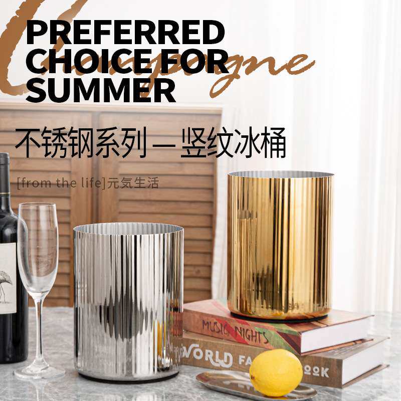 加厚不锈钢直纹冰桶双层香槟桶红酒冰镇酒吧KTV双层保温桶储存桶