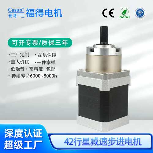 42行星减速步进电机CE认证一级减速1:5 机械臂专用低噪音步进马达