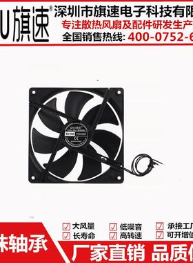旗速14025 EC 24V-230V通用电压36V 48V 110V 220V双滚珠14CM风扇