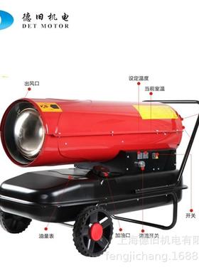 30kW暖风机 用于鸡舍育苗大棚加热 MGY-30柴油燃料供暖热风机